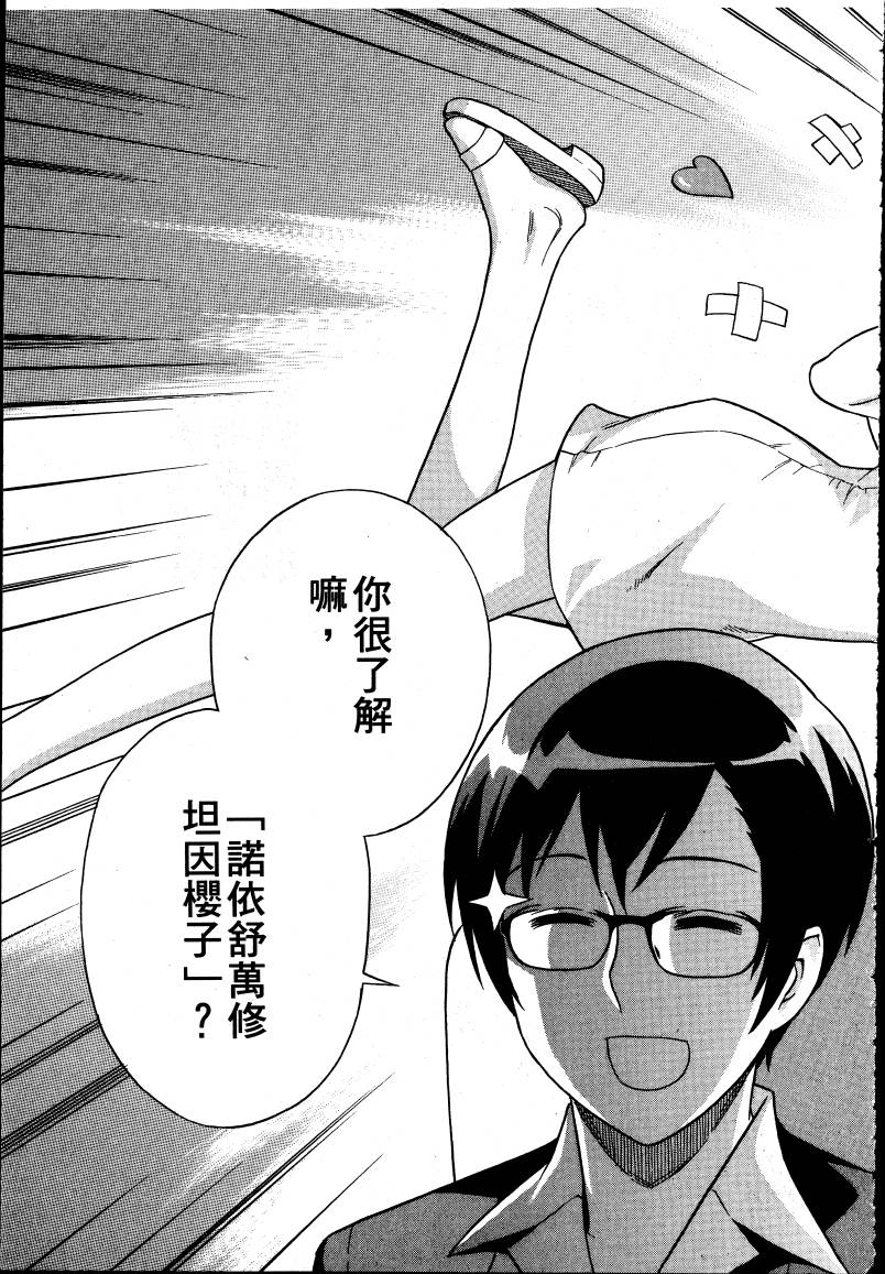 女装魔法少年韩漫全集-台版01卷无删减无遮挡章节图片 