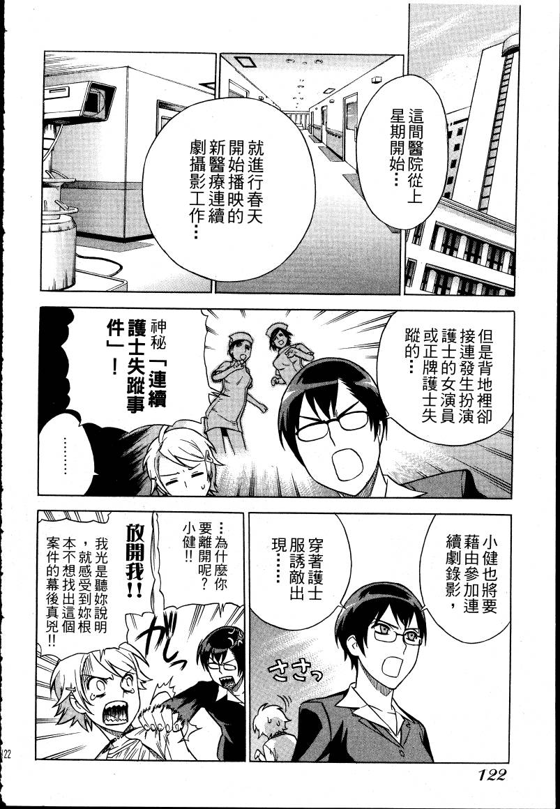 女装魔法少年韩漫全集-台版01卷无删减无遮挡章节图片 