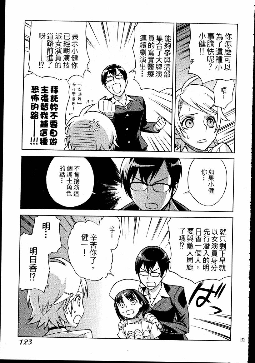 女装魔法少年韩漫全集-台版01卷无删减无遮挡章节图片 