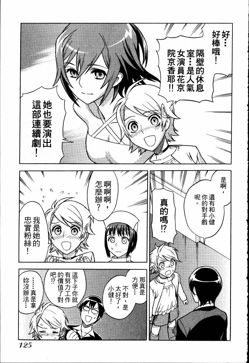 女装魔法少年韩漫全集-台版01卷无删减无遮挡章节图片 