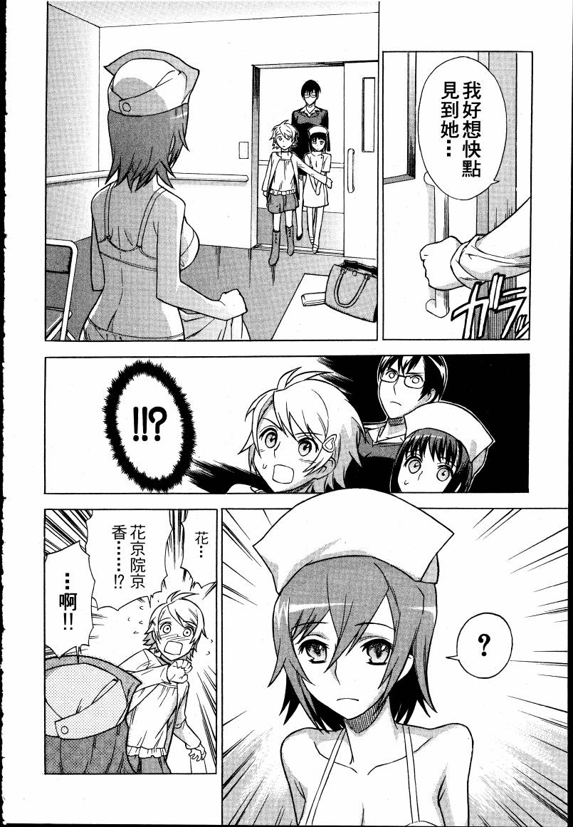 女装魔法少年韩漫全集-台版01卷无删减无遮挡章节图片 