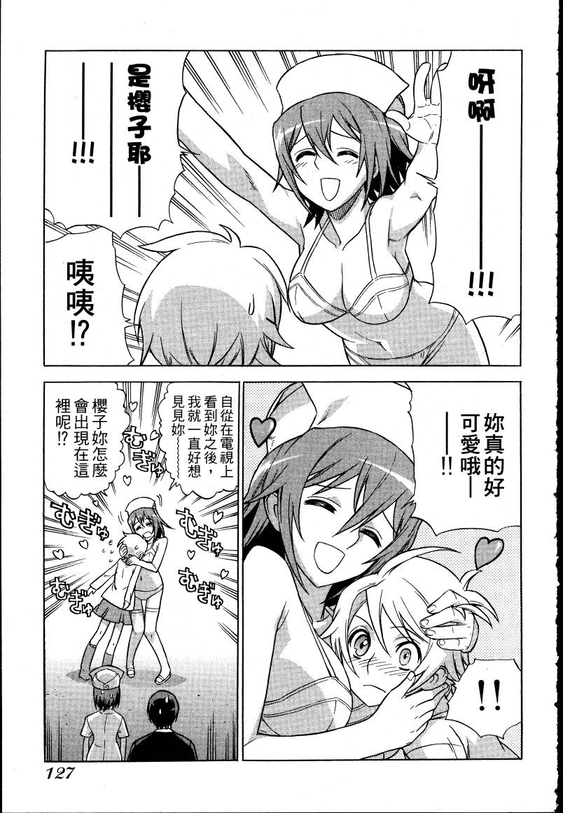 女装魔法少年韩漫全集-台版01卷无删减无遮挡章节图片 