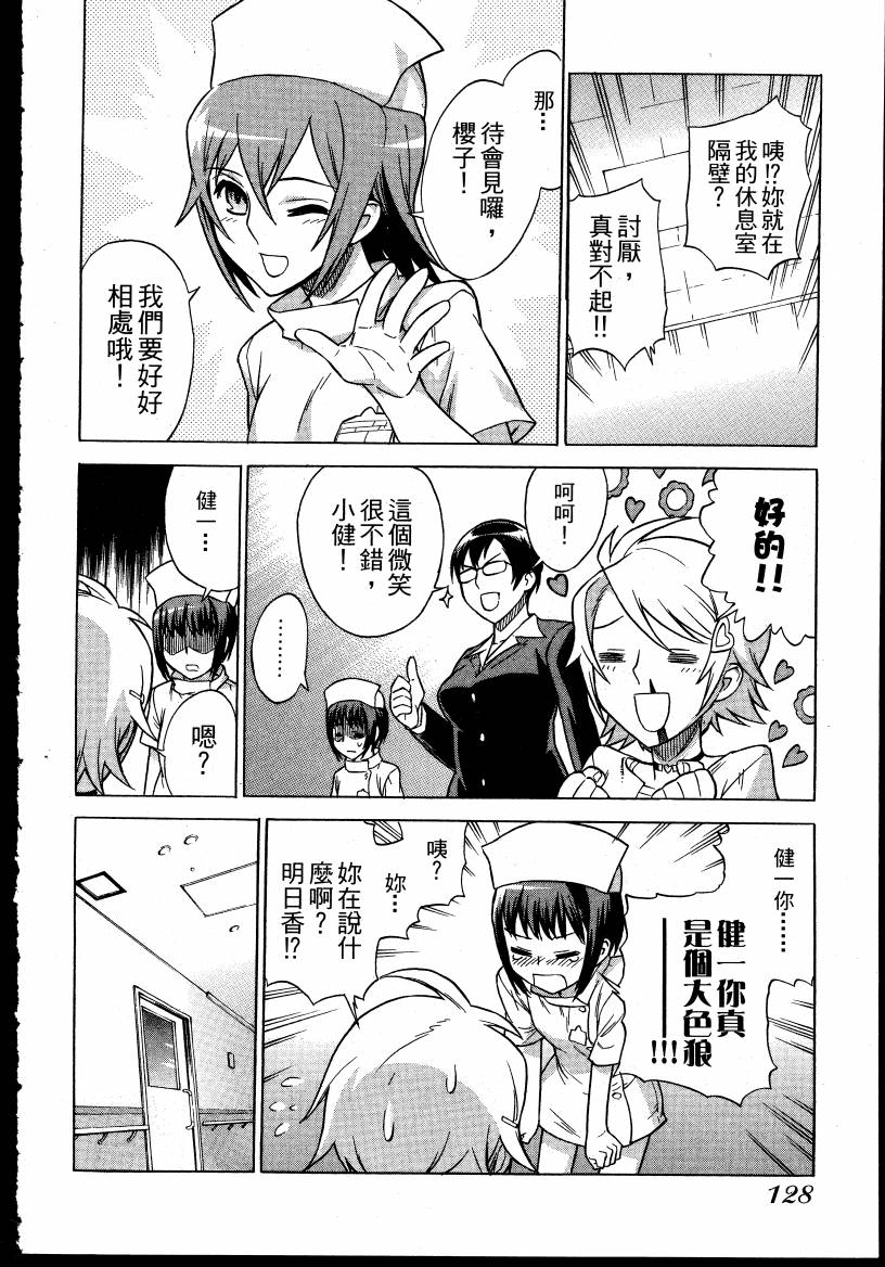 女装魔法少年韩漫全集-台版01卷无删减无遮挡章节图片 