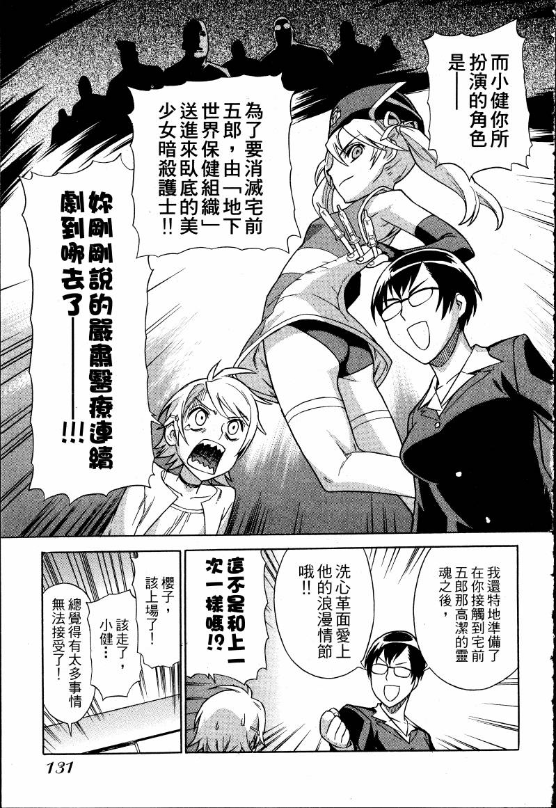 女装魔法少年韩漫全集-台版01卷无删减无遮挡章节图片 