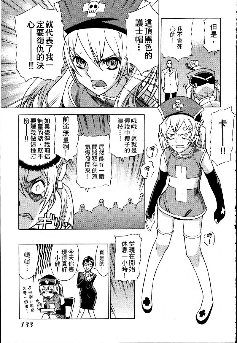 女装魔法少年韩漫全集-台版01卷无删减无遮挡章节图片 