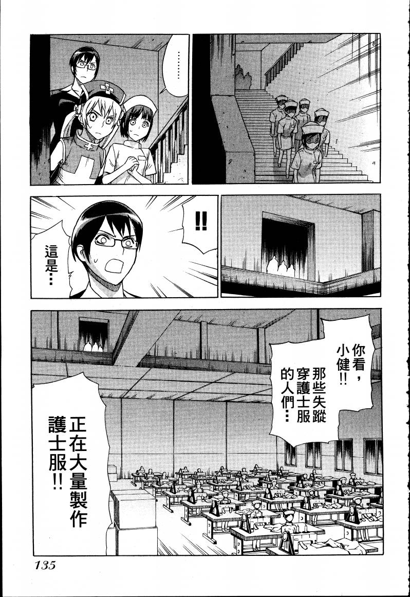 女装魔法少年韩漫全集-台版01卷无删减无遮挡章节图片 