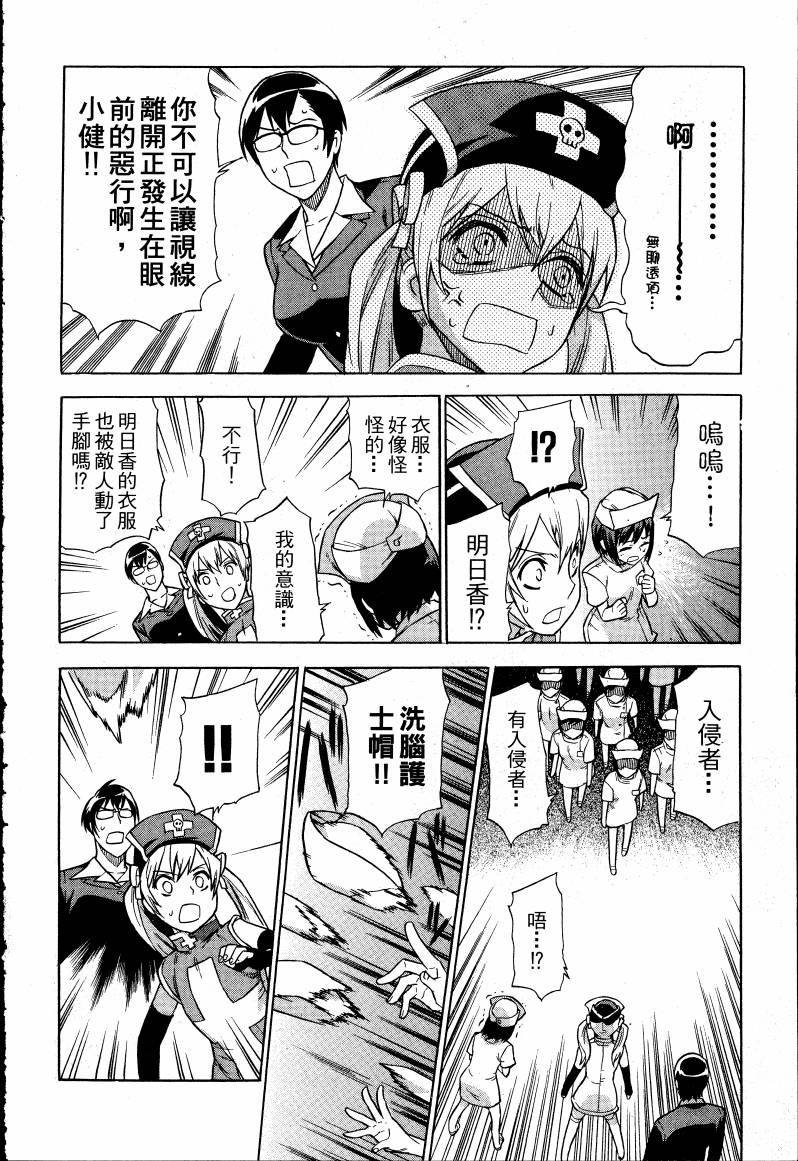 女装魔法少年韩漫全集-台版01卷无删减无遮挡章节图片 