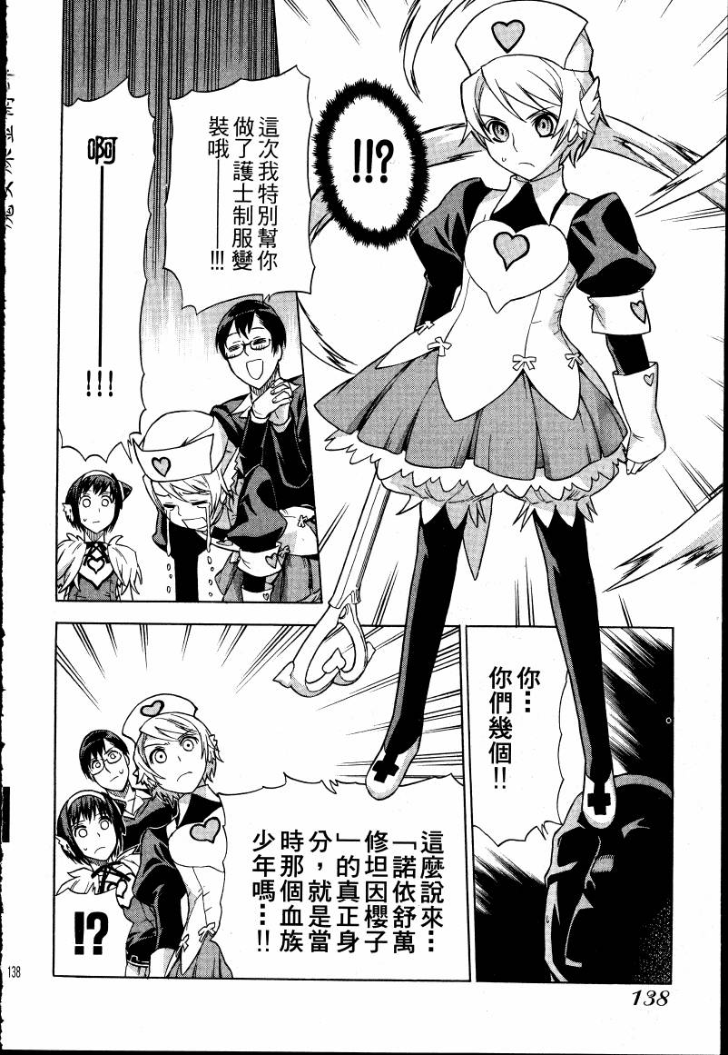 女装魔法少年韩漫全集-台版01卷无删减无遮挡章节图片 