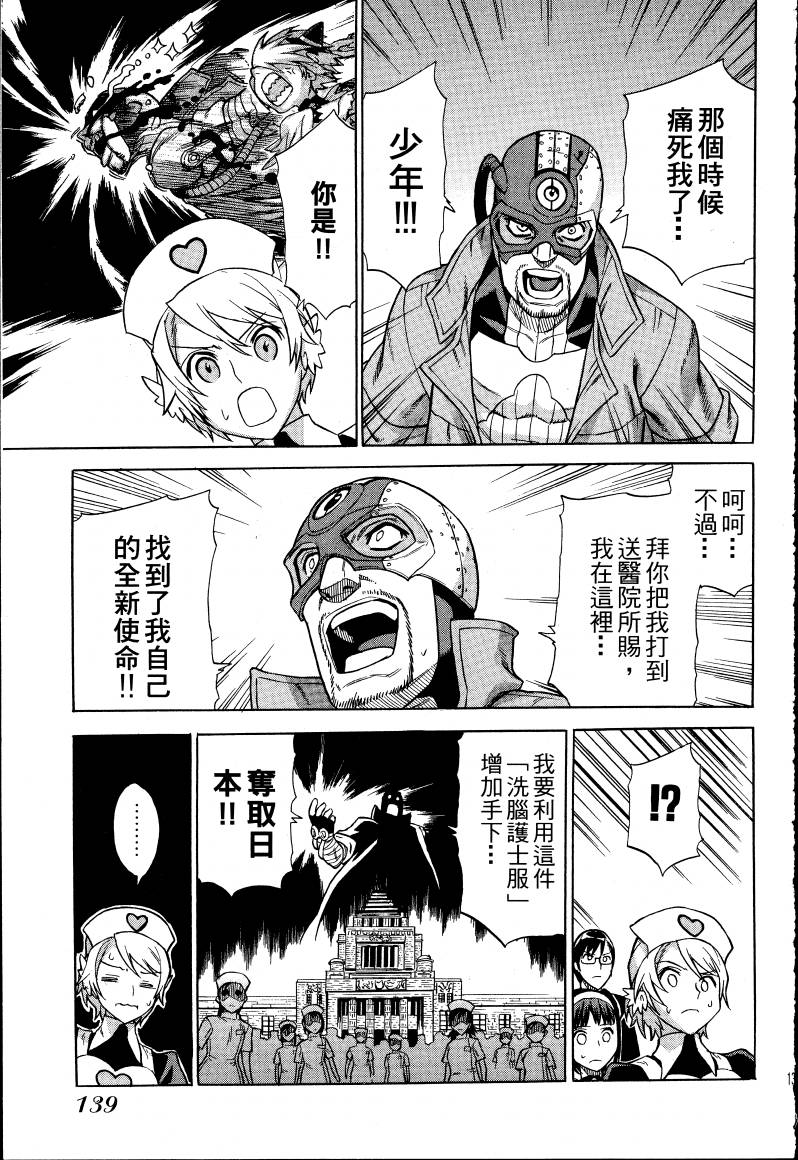女装魔法少年韩漫全集-台版01卷无删减无遮挡章节图片 
