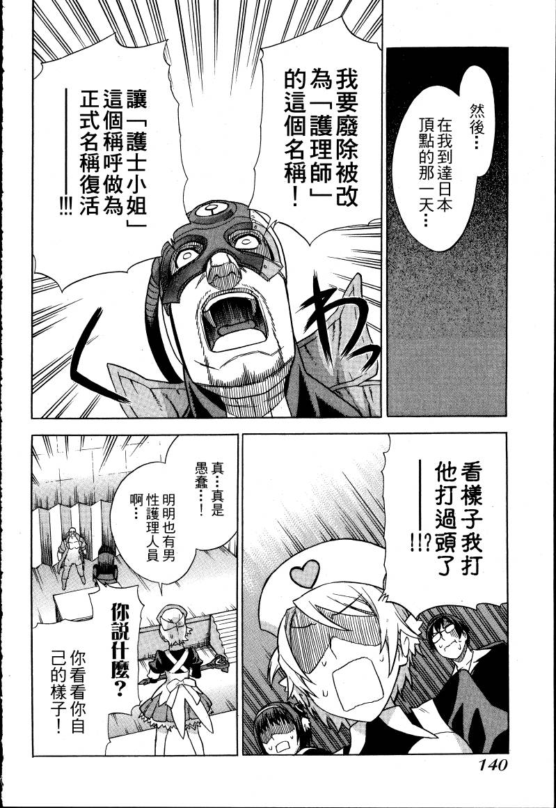女装魔法少年韩漫全集-台版01卷无删减无遮挡章节图片 