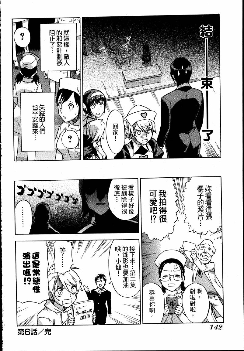 女装魔法少年韩漫全集-台版01卷无删减无遮挡章节图片 