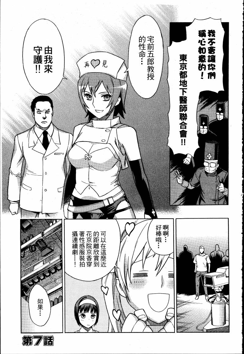 女装魔法少年韩漫全集-台版01卷无删减无遮挡章节图片 