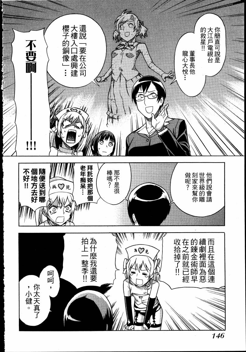 女装魔法少年韩漫全集-台版01卷无删减无遮挡章节图片 