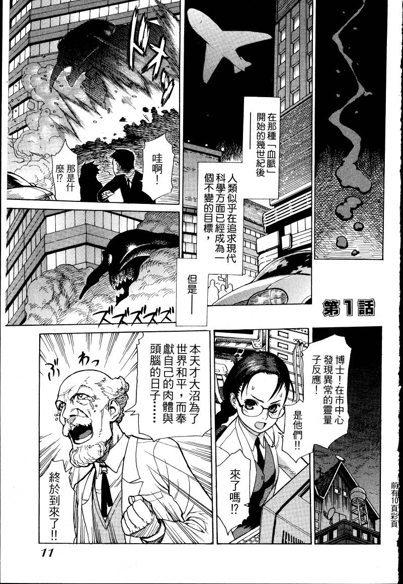 女装魔法少年韩漫全集-台版01卷无删减无遮挡章节图片 