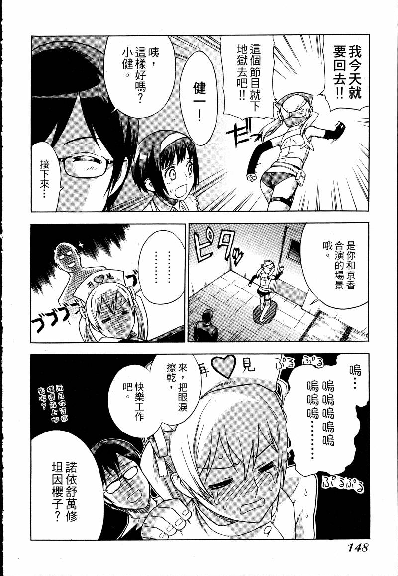 女装魔法少年韩漫全集-台版01卷无删减无遮挡章节图片 