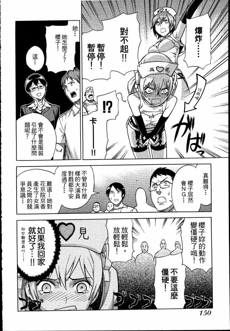 女装魔法少年韩漫全集-台版01卷无删减无遮挡章节图片 