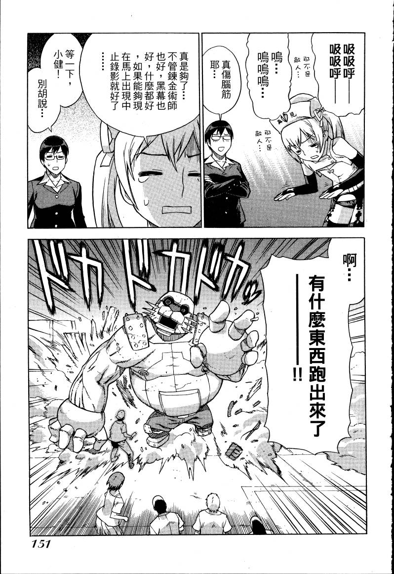 女装魔法少年韩漫全集-台版01卷无删减无遮挡章节图片 