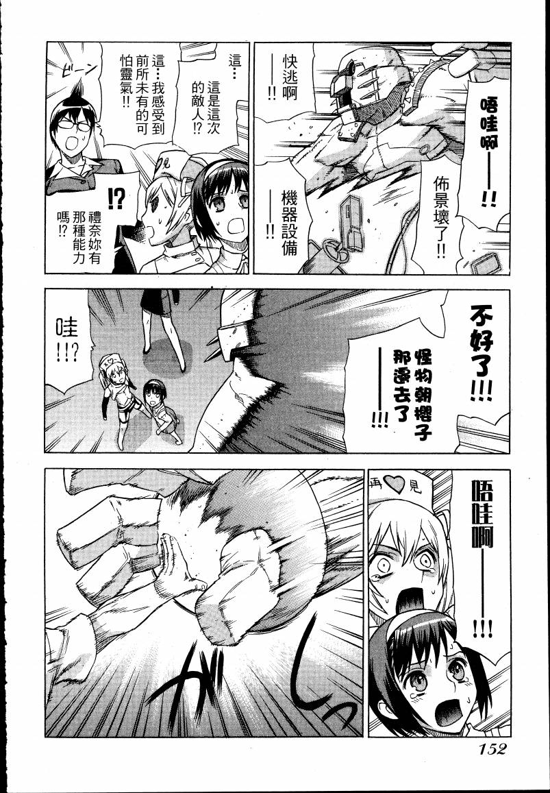 女装魔法少年韩漫全集-台版01卷无删减无遮挡章节图片 