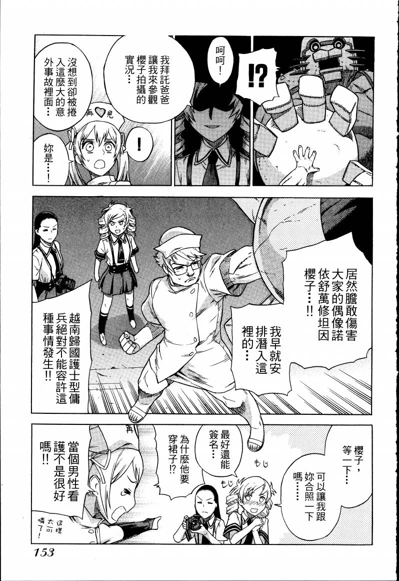女装魔法少年韩漫全集-台版01卷无删减无遮挡章节图片 