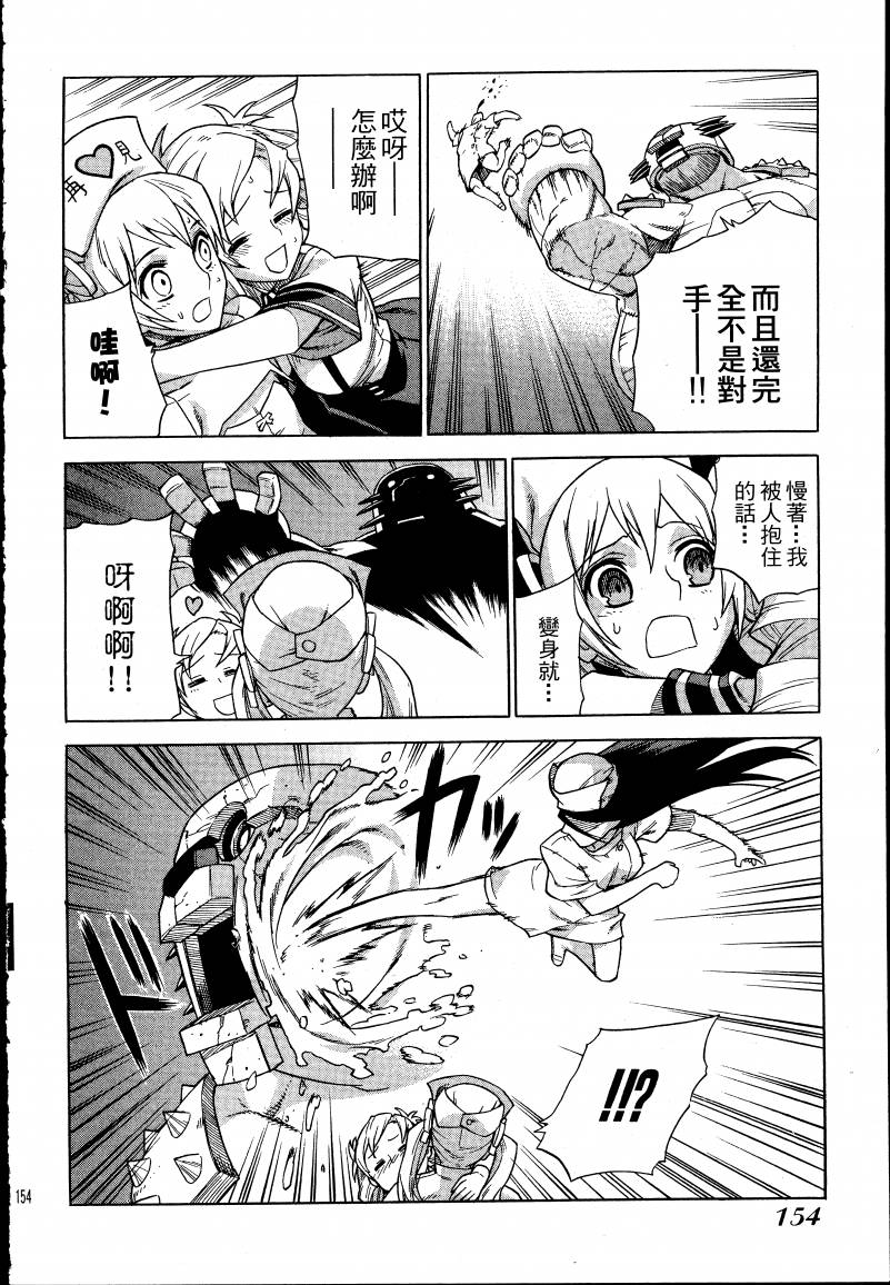 女装魔法少年韩漫全集-台版01卷无删减无遮挡章节图片 