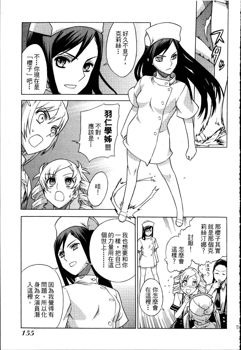 女装魔法少年韩漫全集-台版01卷无删减无遮挡章节图片 