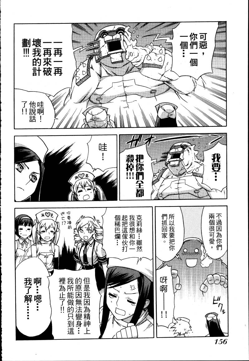 女装魔法少年韩漫全集-台版01卷无删减无遮挡章节图片 