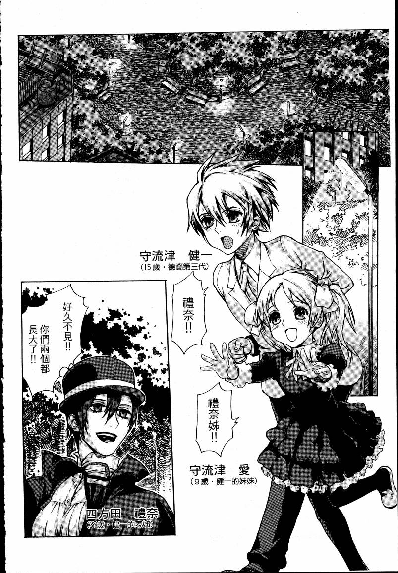 女装魔法少年韩漫全集-台版01卷无删减无遮挡章节图片 