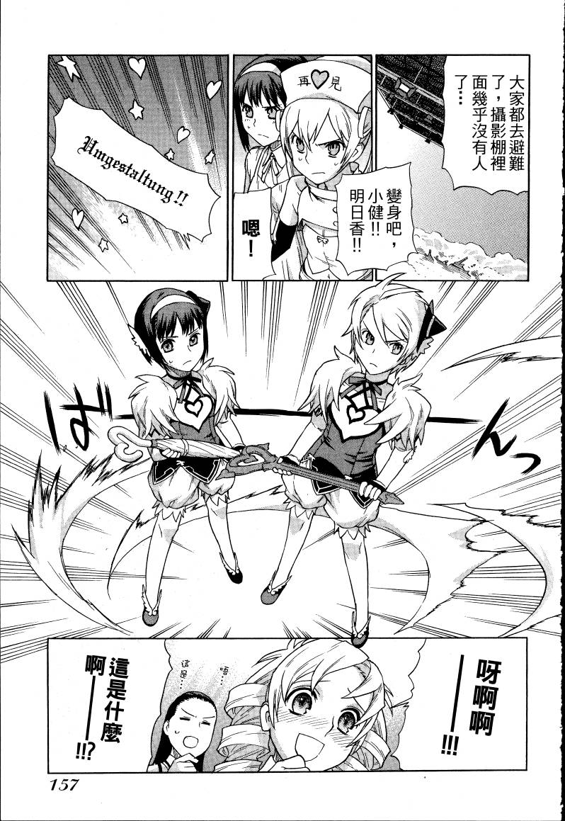 女装魔法少年韩漫全集-台版01卷无删减无遮挡章节图片 