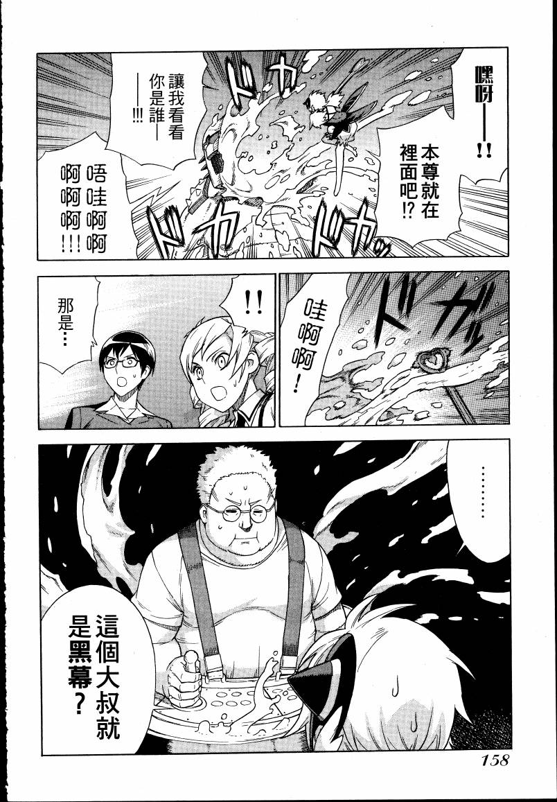 女装魔法少年韩漫全集-台版01卷无删减无遮挡章节图片 