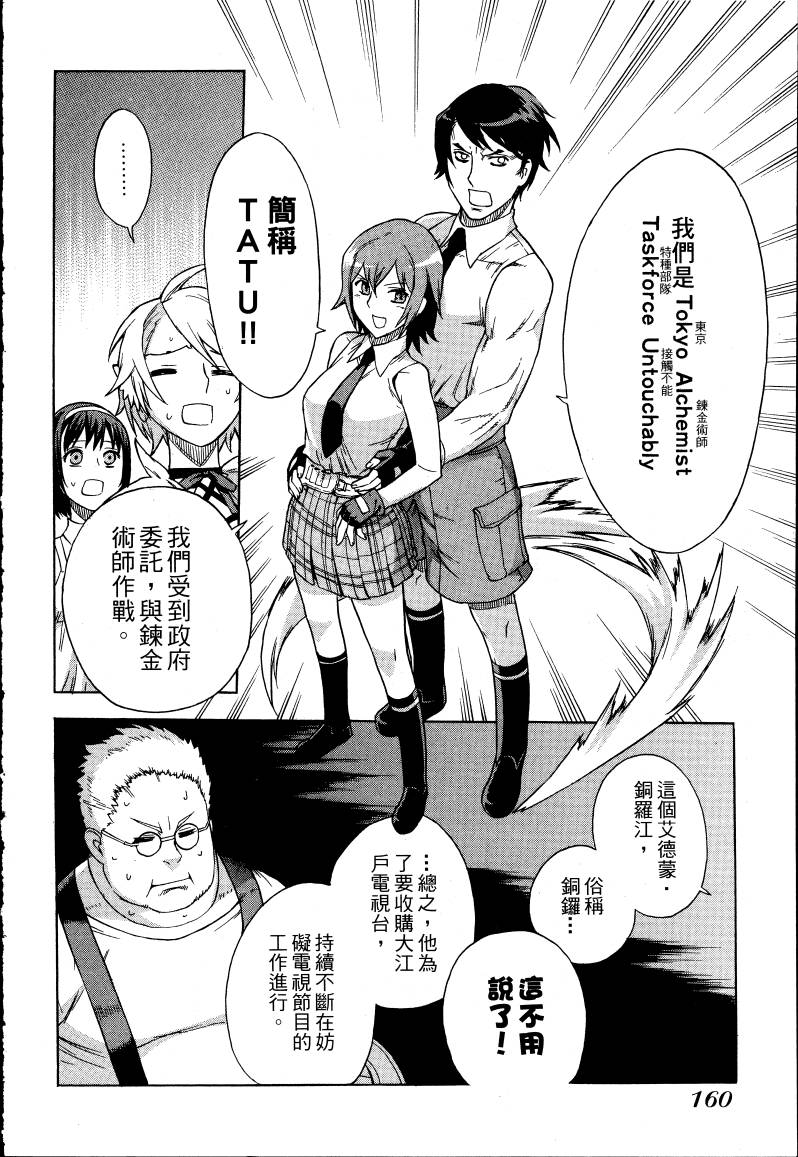 女装魔法少年韩漫全集-台版01卷无删减无遮挡章节图片 
