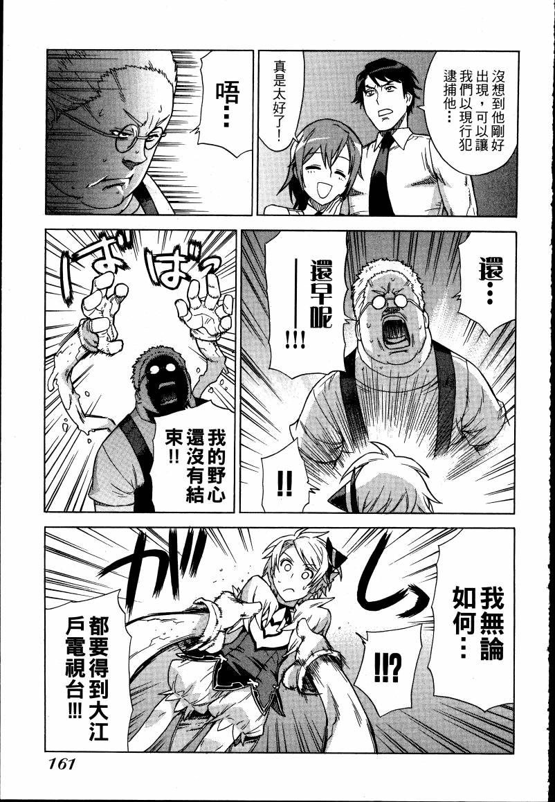 女装魔法少年韩漫全集-台版01卷无删减无遮挡章节图片 