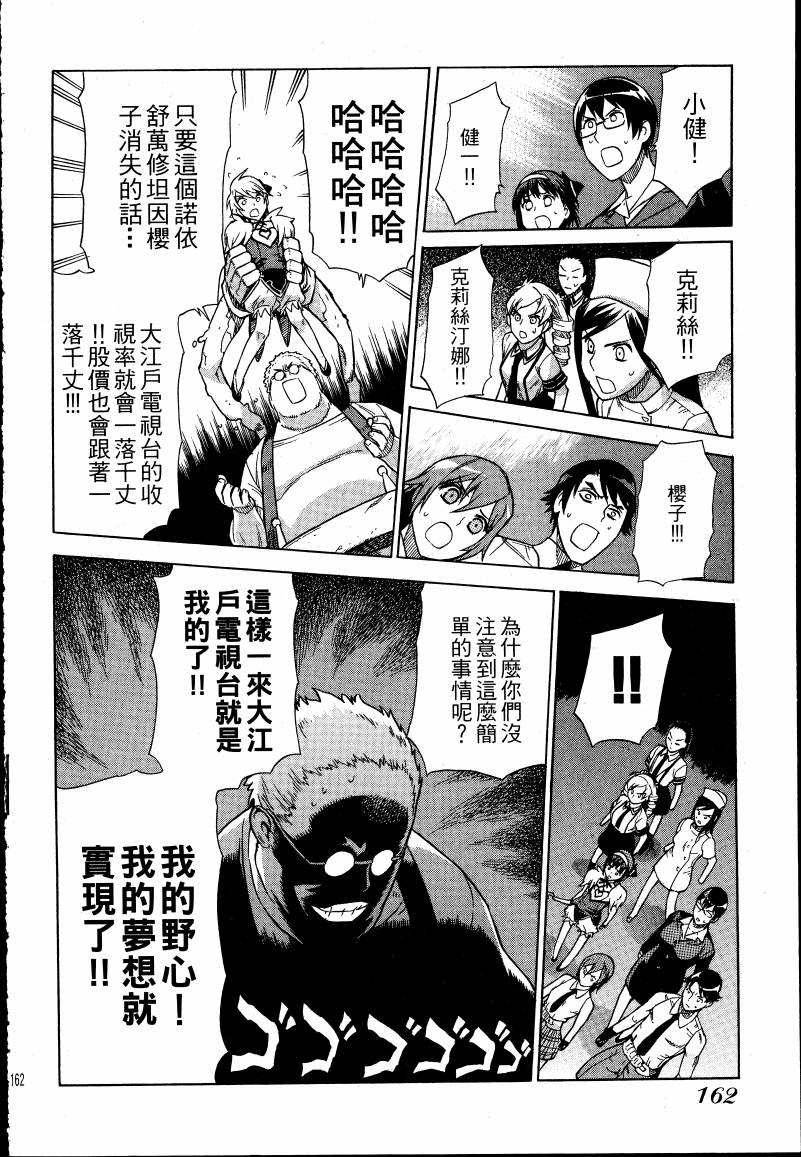 女装魔法少年韩漫全集-台版01卷无删减无遮挡章节图片 