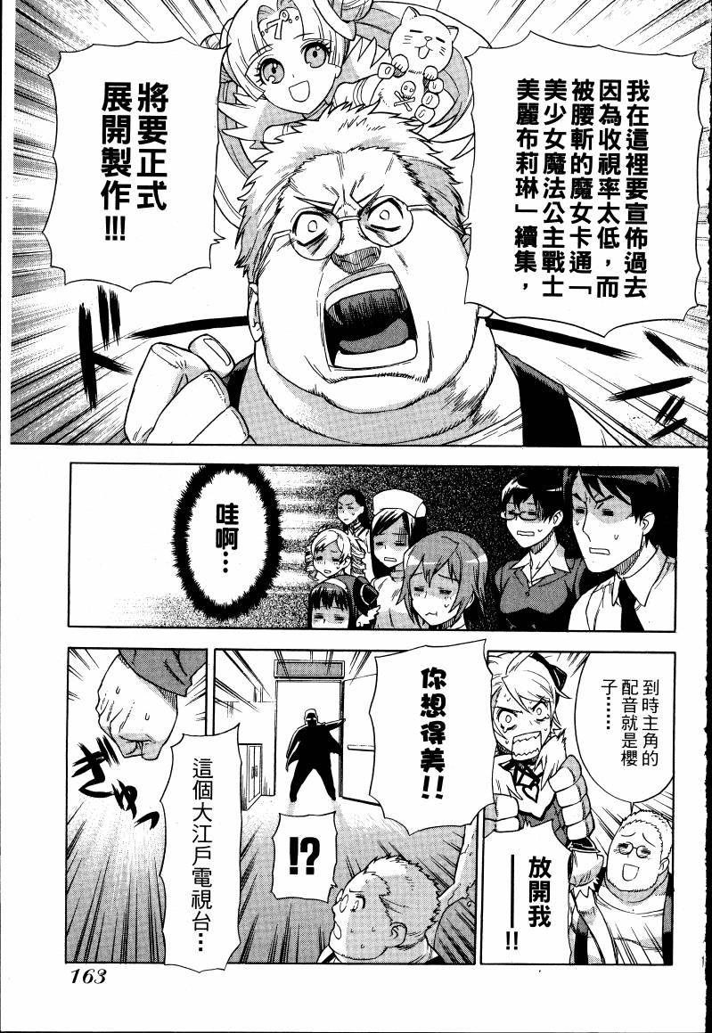女装魔法少年韩漫全集-台版01卷无删减无遮挡章节图片 