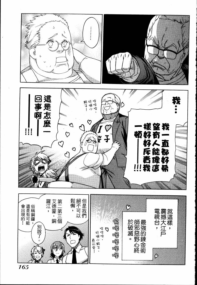 女装魔法少年韩漫全集-台版01卷无删减无遮挡章节图片 