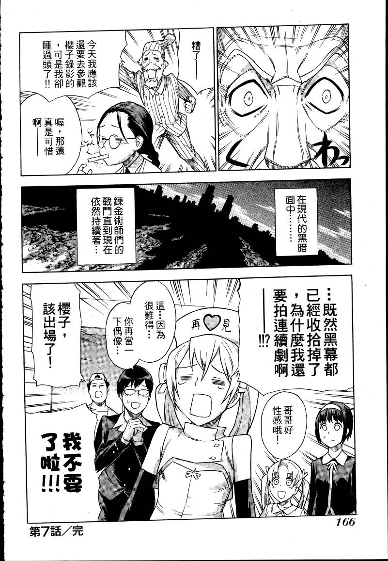女装魔法少年韩漫全集-台版01卷无删减无遮挡章节图片 