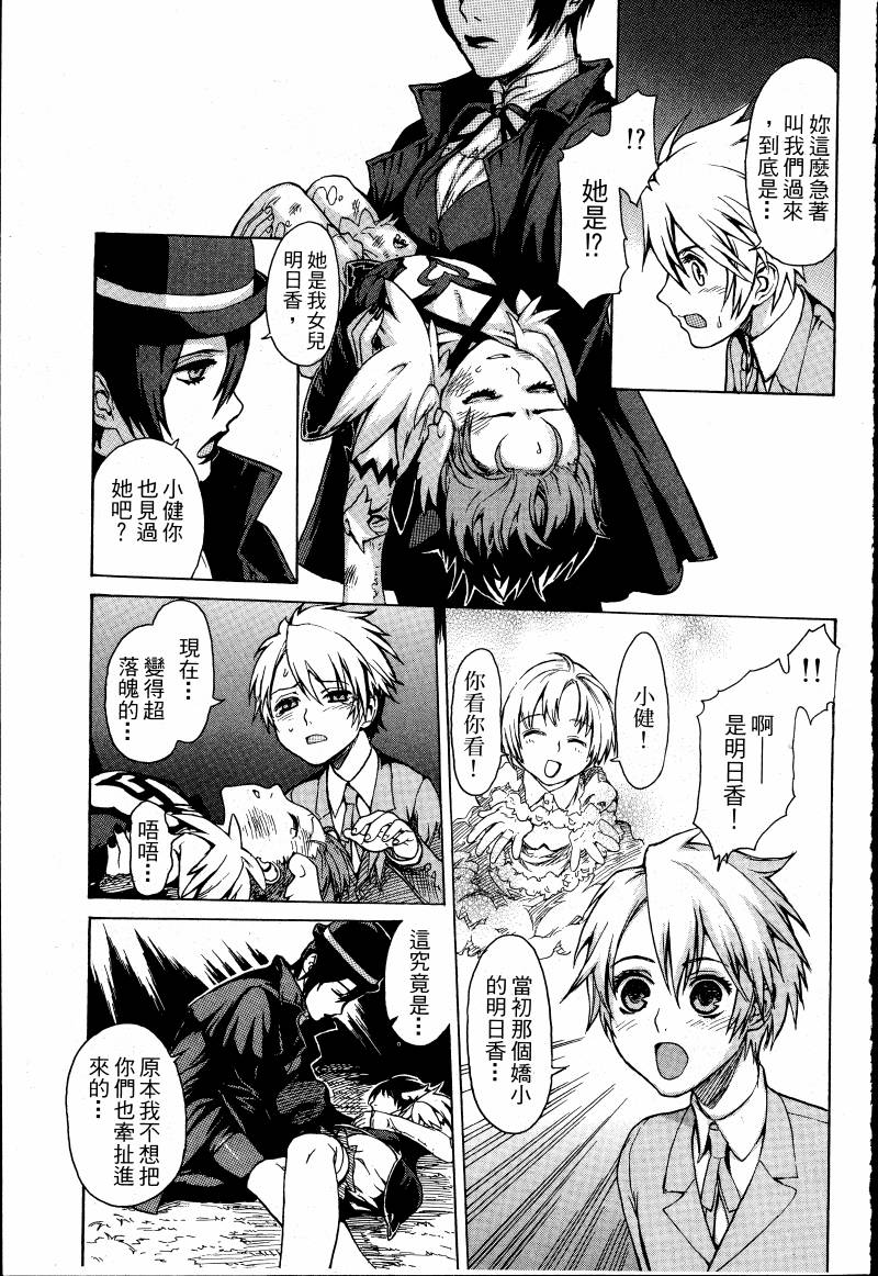 女装魔法少年韩漫全集-台版01卷无删减无遮挡章节图片 