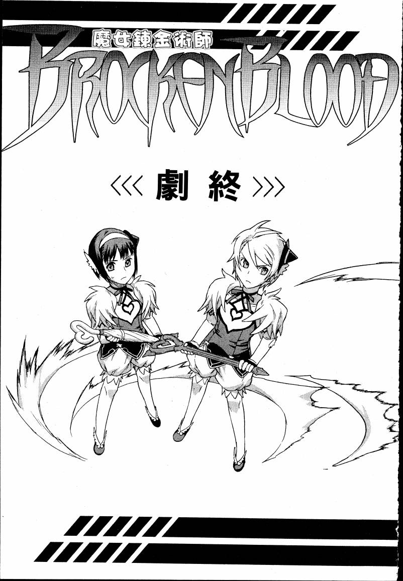 女装魔法少年韩漫全集-台版01卷无删减无遮挡章节图片 