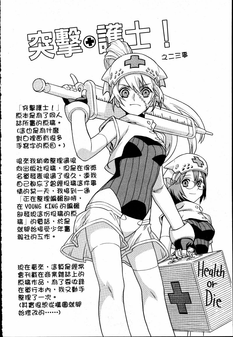 女装魔法少年韩漫全集-台版01卷无删减无遮挡章节图片 