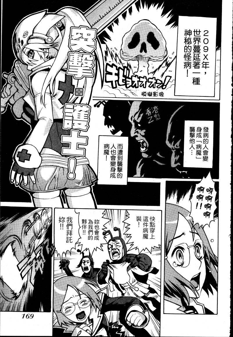 女装魔法少年韩漫全集-台版01卷无删减无遮挡章节图片 