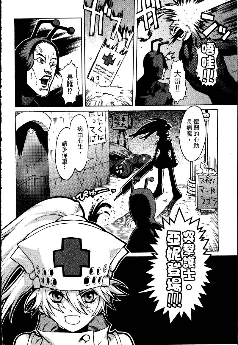 女装魔法少年韩漫全集-台版01卷无删减无遮挡章节图片 