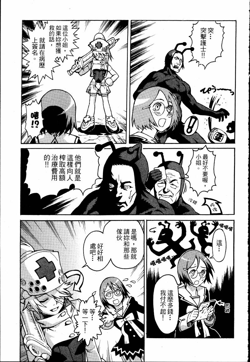 女装魔法少年韩漫全集-台版01卷无删减无遮挡章节图片 