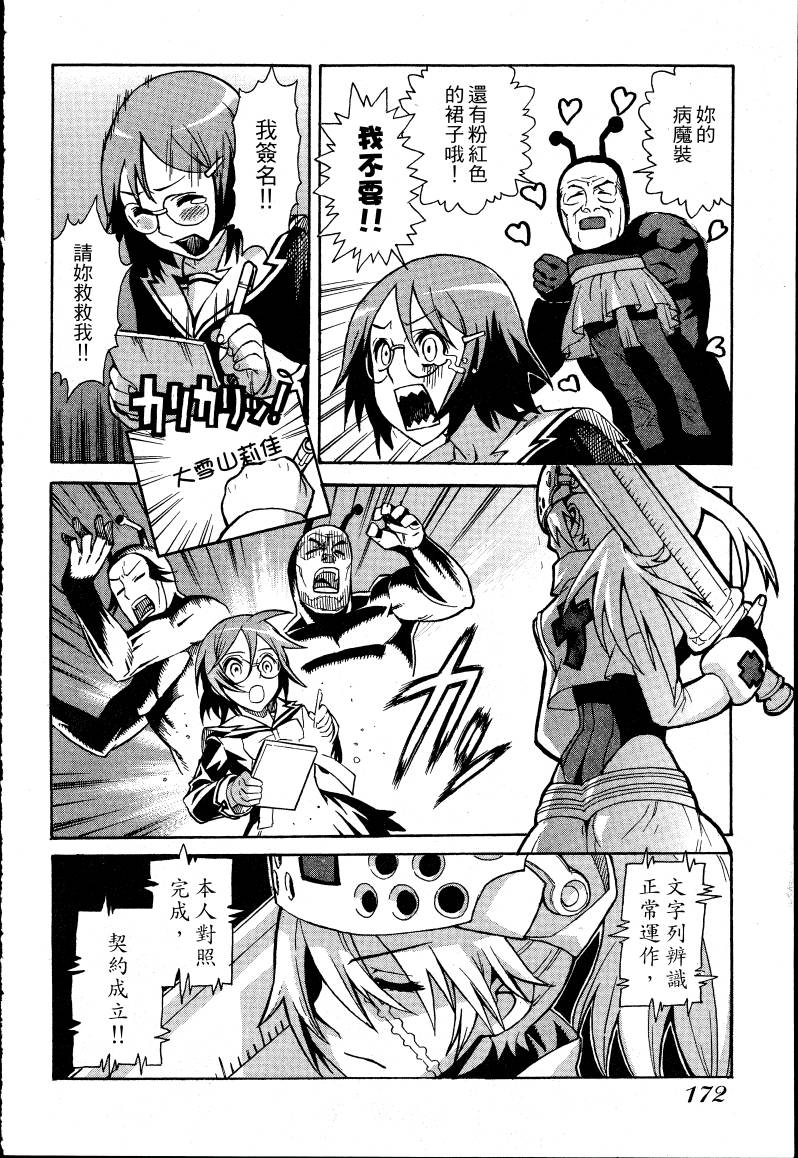 女装魔法少年韩漫全集-台版01卷无删减无遮挡章节图片 