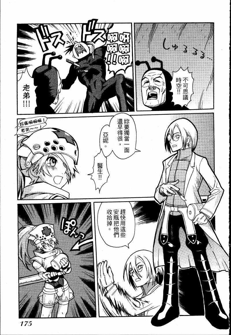 女装魔法少年韩漫全集-台版01卷无删减无遮挡章节图片 