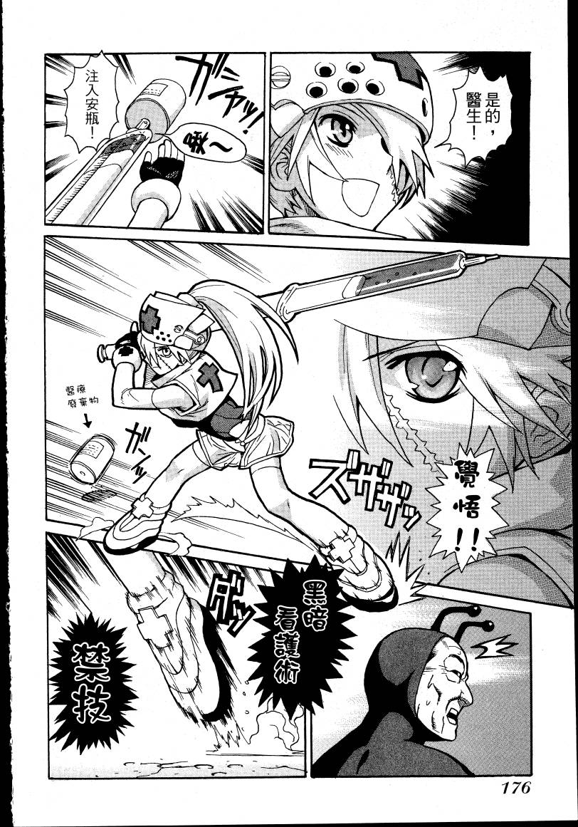 女装魔法少年韩漫全集-台版01卷无删减无遮挡章节图片 