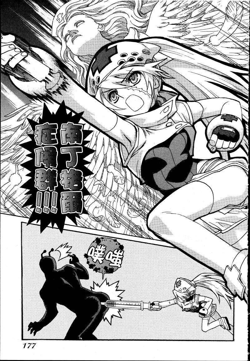 女装魔法少年韩漫全集-台版01卷无删减无遮挡章节图片 