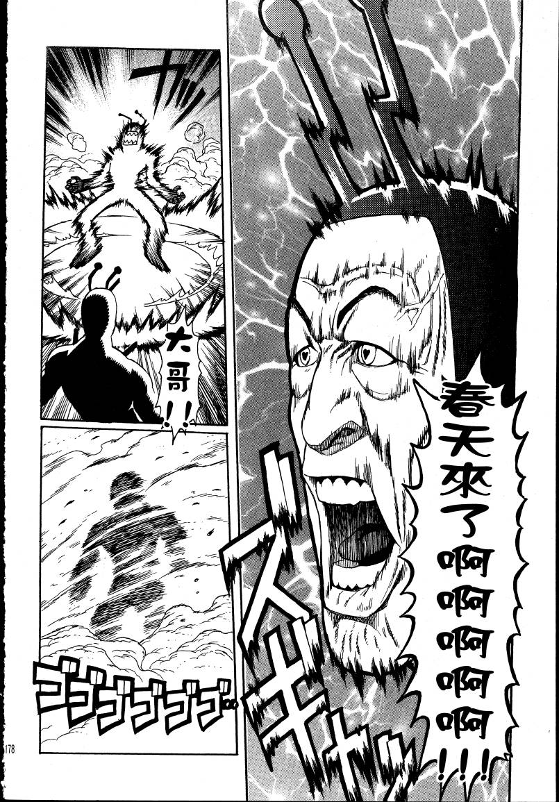 女装魔法少年韩漫全集-台版01卷无删减无遮挡章节图片 