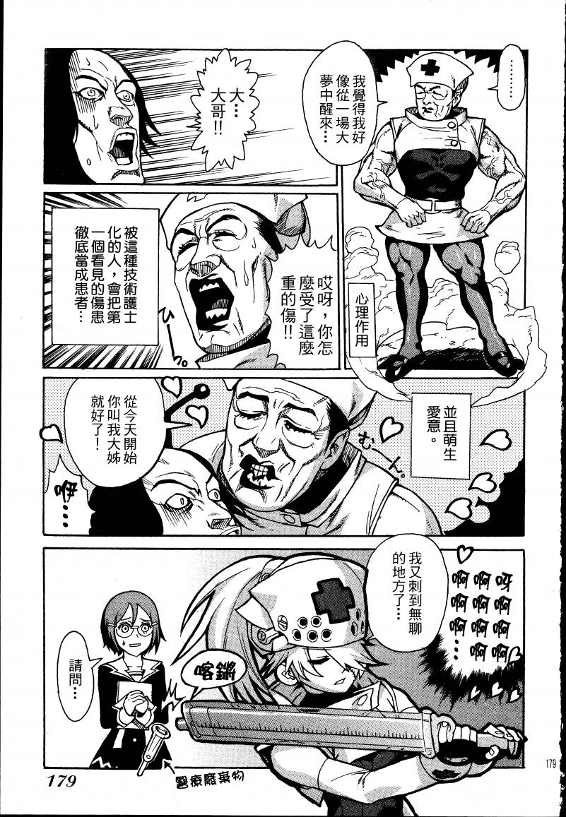 女装魔法少年韩漫全集-台版01卷无删减无遮挡章节图片 