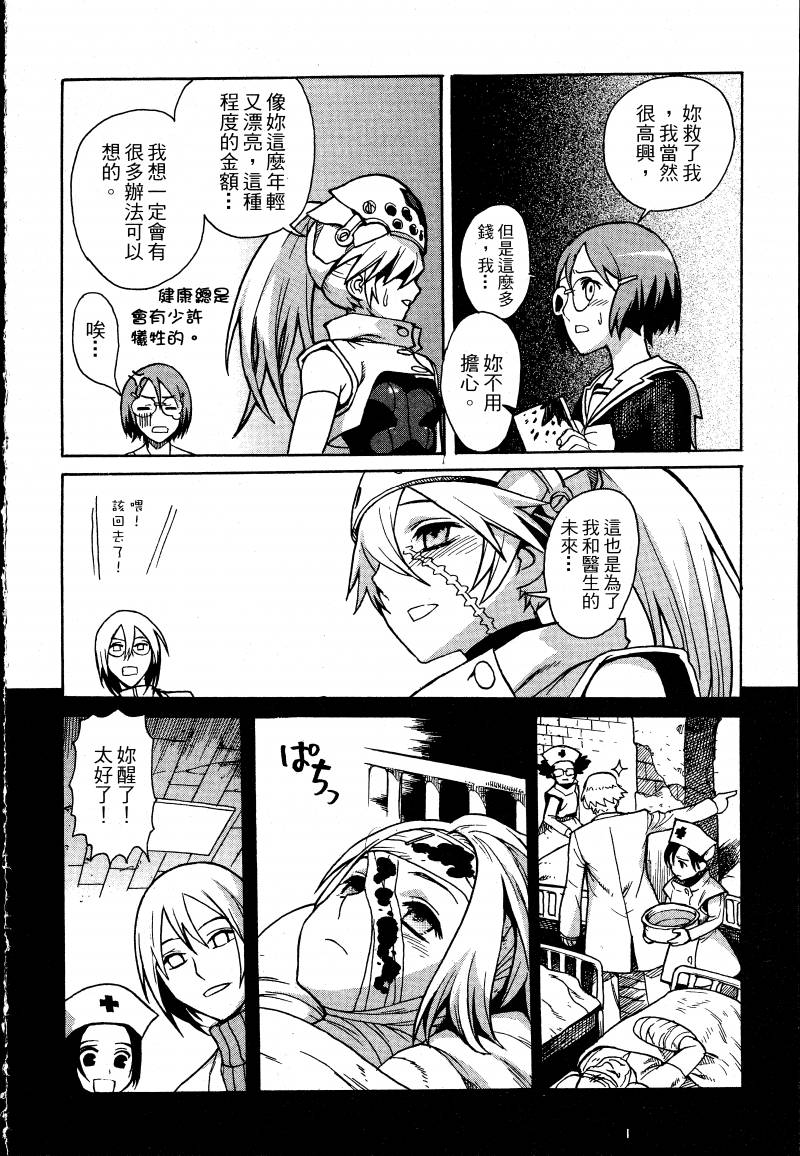 女装魔法少年韩漫全集-台版01卷无删减无遮挡章节图片 