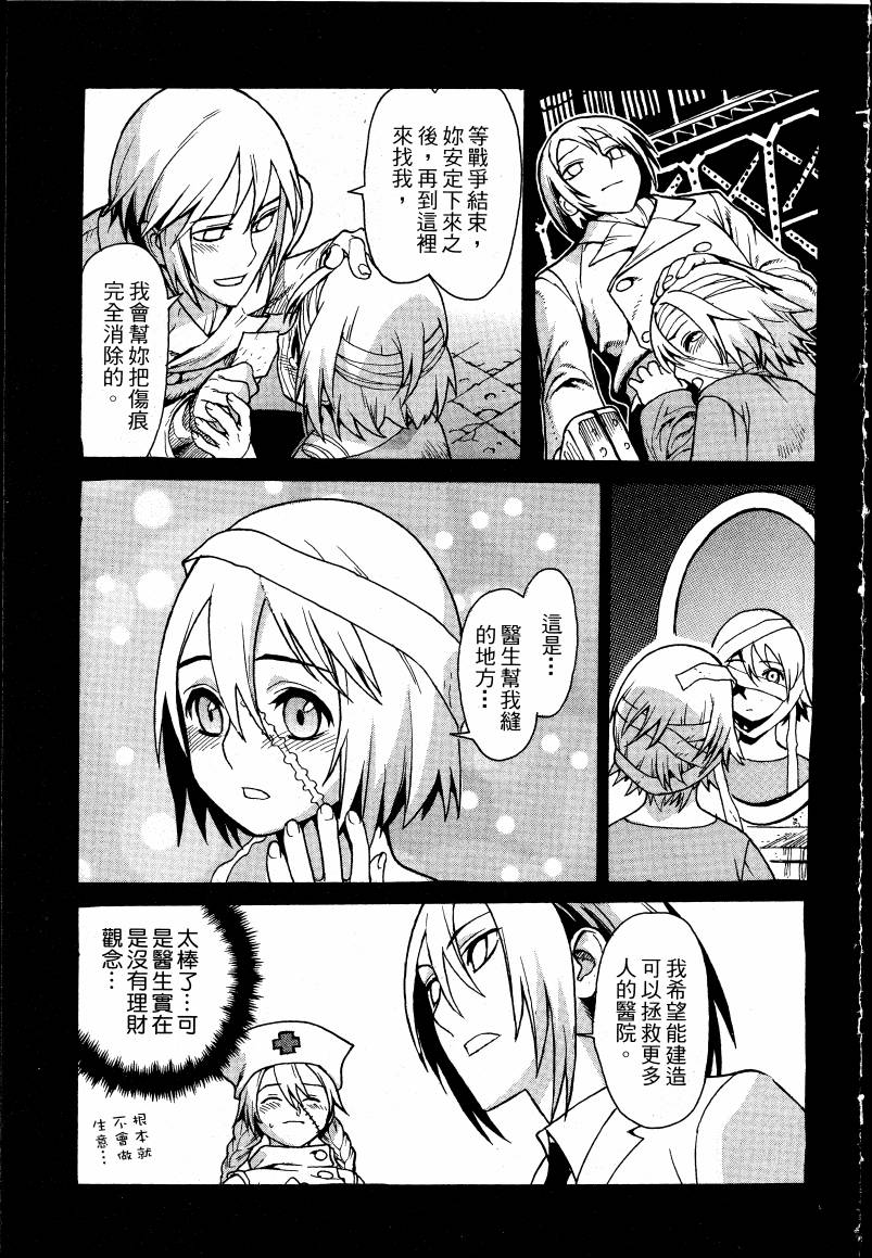 女装魔法少年韩漫全集-台版01卷无删减无遮挡章节图片 