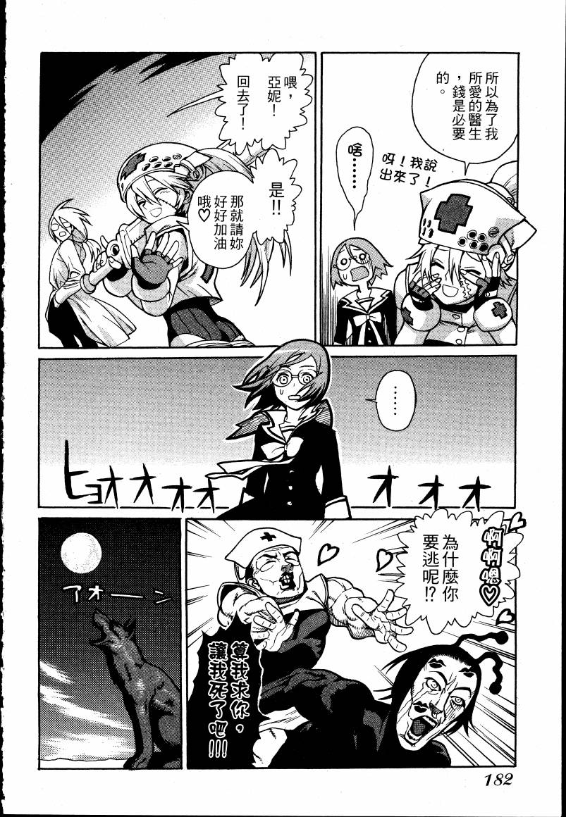 女装魔法少年韩漫全集-台版01卷无删减无遮挡章节图片 